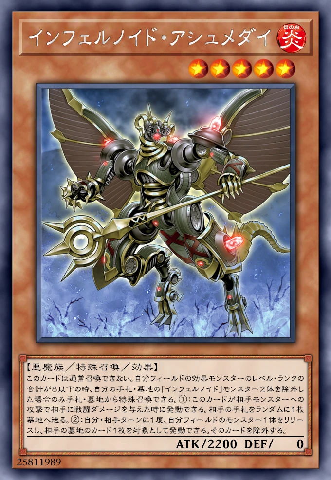 インフェルノイド TW01-JP104 インフェルノイド・アシュメダイ (N | N, SR, SE, P, P+SR