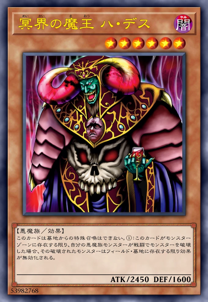 遊戯王　ダンジョンダイスモンスターズ　冥界の魔王　ハ•デス DR02-JPD05 冥界の魔王 ハ・デス (N | UR | UR, P+UR) 價格行情與詳細